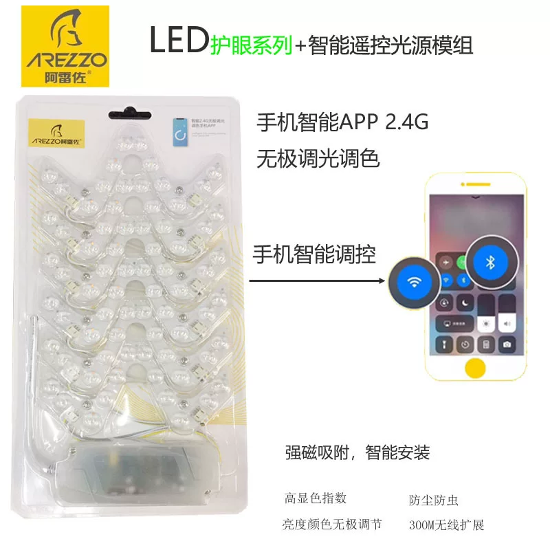 LED smart light source, mobile phone, ceiling light, remote control