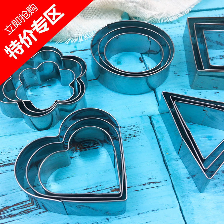 DIY烘焙工具曲奇饼干蛋糕模具 不锈钢饼干切 水果切 宝宝辅食切|ms