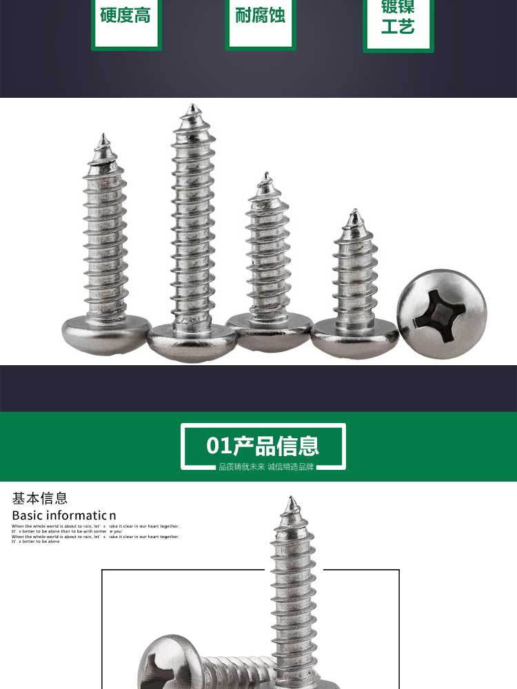 PA圆头自攻螺丝详情_02.jpg