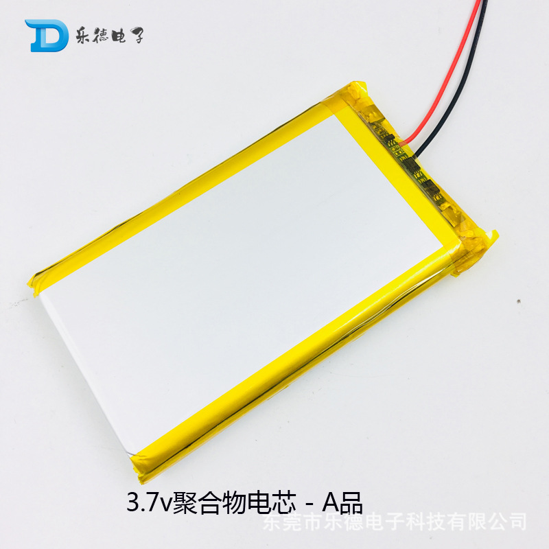 乐德电子3.7v聚合物A品电芯B1260100-10000毫安大容量电池锂电池