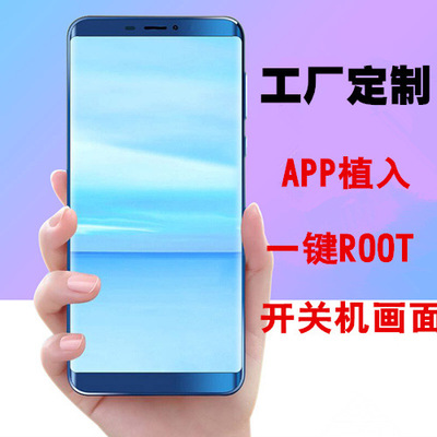 6寸全面屏ROOT纯净版智能群控营销手机oem工厂批发定制全网通4G|ru