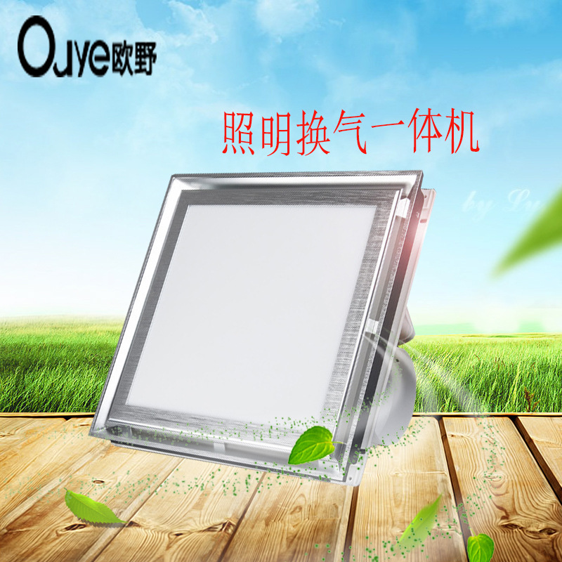 集成吊顶换气扇二合一LED照明卫生间浴室排风扇超薄静音厨房灯|ms