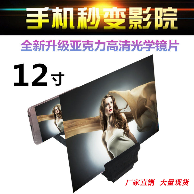 New 12-inch mobile phone screen magnifie...