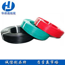 华源通 UL1672 20AWG 双层绝缘 耐高温 环保 正标 镀锡 单芯导线