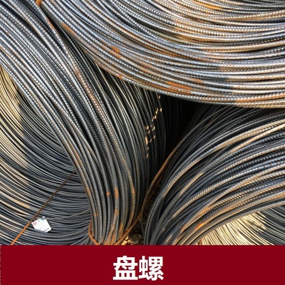 苏州昆山现货销售鑫典三级盘螺6 HRB400 鑫典|ms