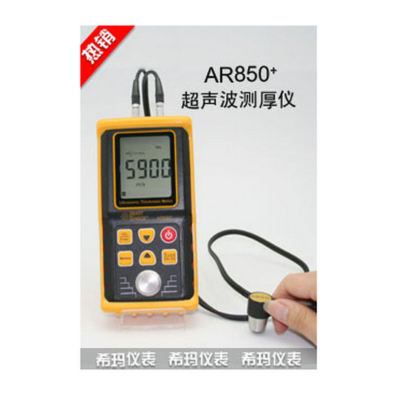 厂家供应现货 香港希玛 AR860超声波测厚仪型号
