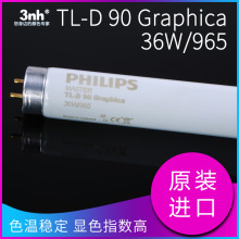 PHILIPS׼ԴD65ӡˢLDGraphica36w/965 TL-D 90