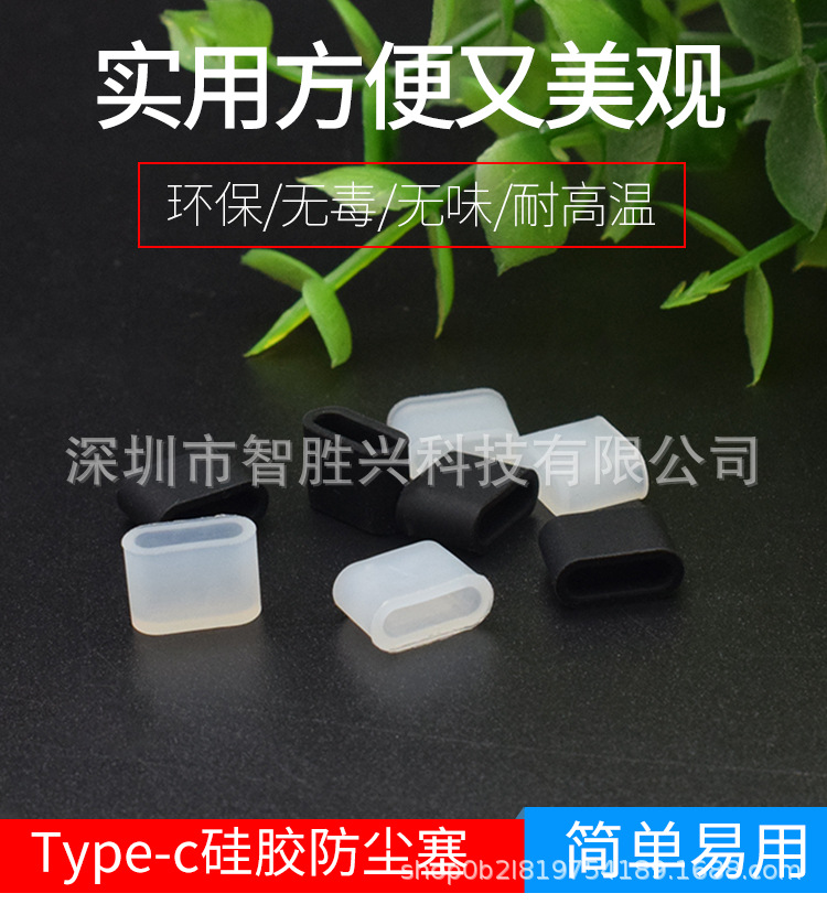 TYPE-C防尘塞-详情页_02.jpg