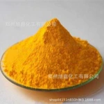 1128永固黄G 着色力高 分散性好 塑料塑胶用色粉