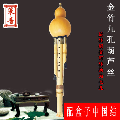 Abalone Hulusi Golden Bamboo Abalone Dual use Baidu play Musical Instruments