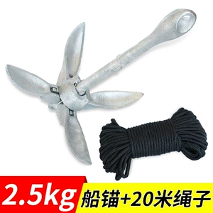 [钓鱼用2.5kg船锚充气船橡皮艇专用碳钢镀锌防锈可折叠船锚配锚绳]