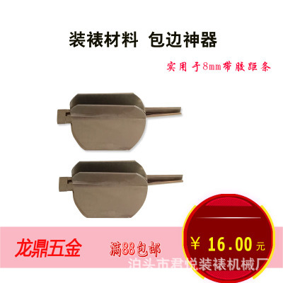 批发裱画材料 书画装裱工具卷轴裱画包边神器 手工字画包边神器