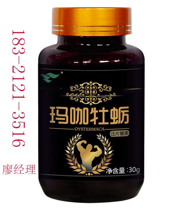 牡蛎片剂压片糖果