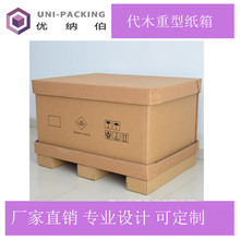 东莞重型纸箱厂家 七层重型包装箱 超硬特大重型纸箱批发
