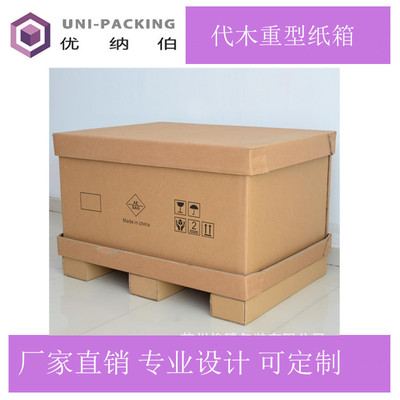 large machine Machinery and equipment Heavy Box Heavy Carton plant Batch supply environmental protection Exit packing