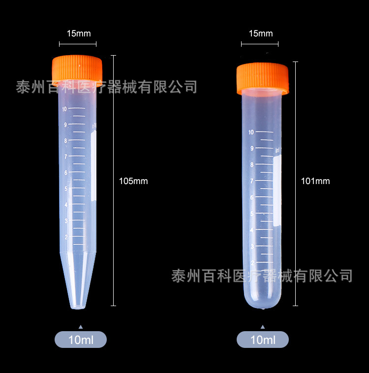 EP管塑料离心管0.2ml0.5ml1.5ml2ml5ml10ml50ml100化学实验室耗材-阿里巴巴