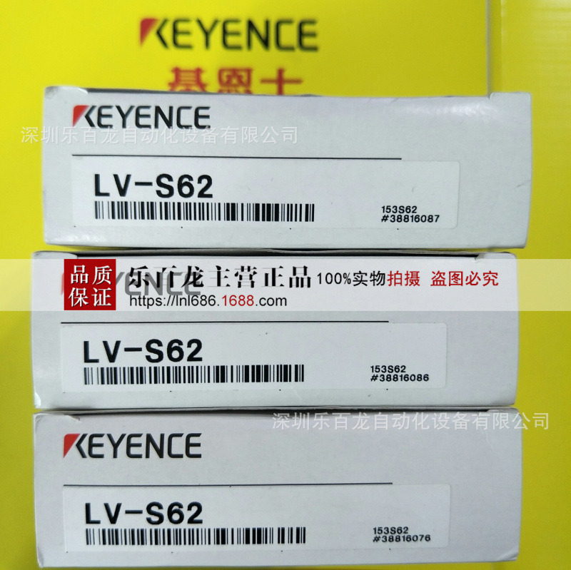 基恩士LV-S62 激光传感器 LV-S63回归反射型平行光区域原装现货