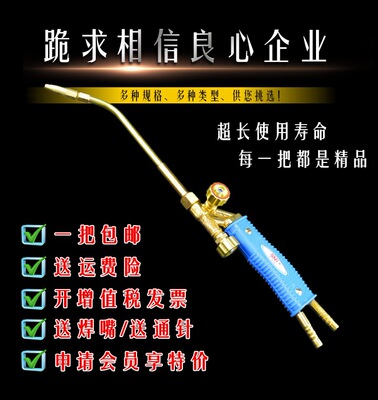 1把包邮 斯诺瑞 焊割炬 焊割枪 H01-6焊炬 焊枪 射吸式焊炬  焊枪