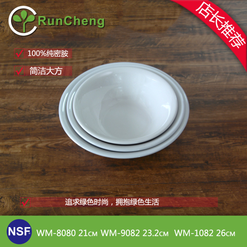 melamine imitation porcelain round hotel banquet tableware