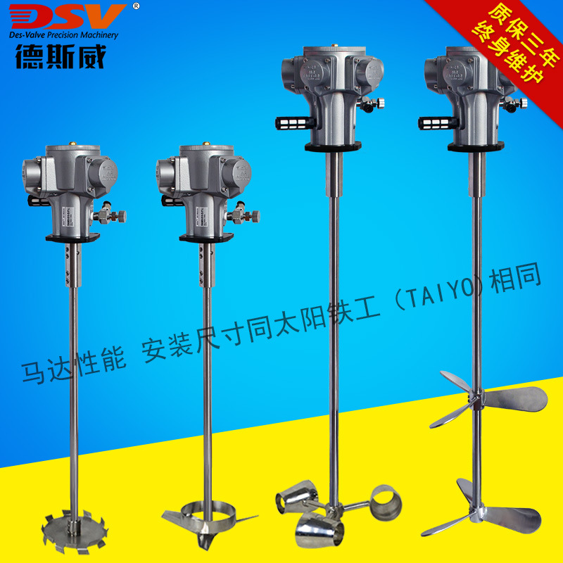 Vertical Mixer Japan sunlight Tiegong Same item paint coating stir Low speed Stand mixer