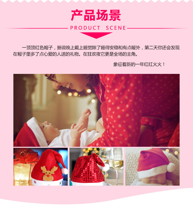 圣诞帽详情_05