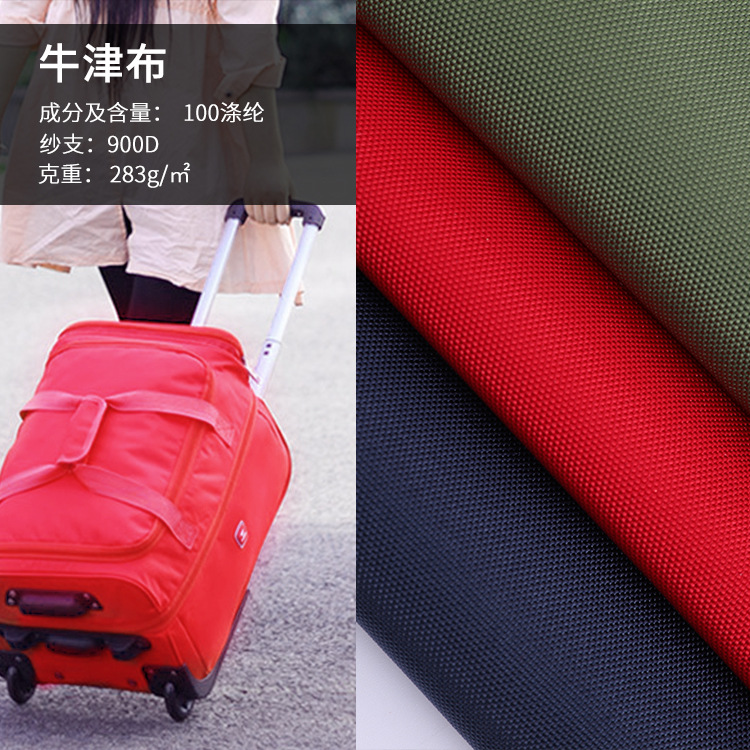 厂销900D(9*9）古池PU防水牛津布箱包帐篷背包宠物用品面料轻量化