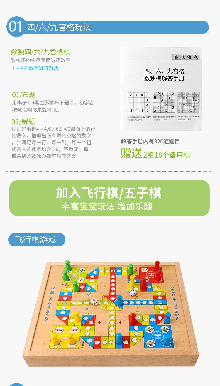 多功能数独游戏棋-无水印_05