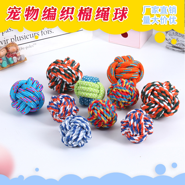 厂家直销狗狗玩具宠物耐咬咀嚼棉绳球绳结玩具绳结编织球狗咬球|ru