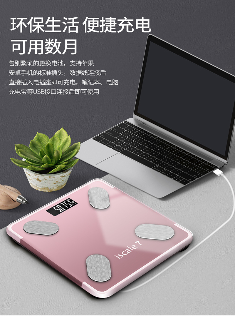 充电版体脂称描述_07
