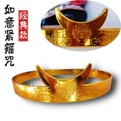 厂家直销 批发 金刚圈 头箍发箍头饰发饰儿童 西游记 紧箍咒 玩具|ru