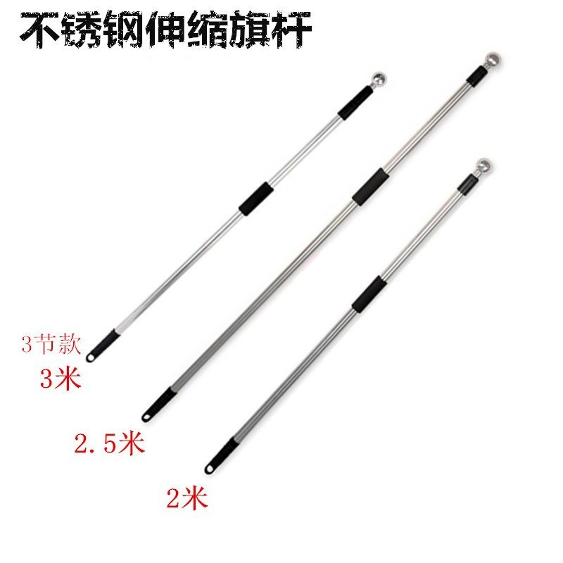 不鏽鋼伸縮旗杆 戶外手舉3米表演運動會旗杆 2.5米手搖旗杆