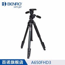 BENRO百诺 都市精灵系列 A650FHD3 三脚架套装 三维云台