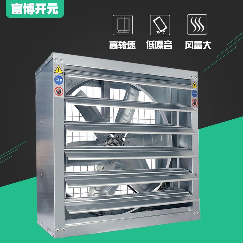 大功率负压风机 工业畜牧养殖降温排风扇 镀锌板负压排风机