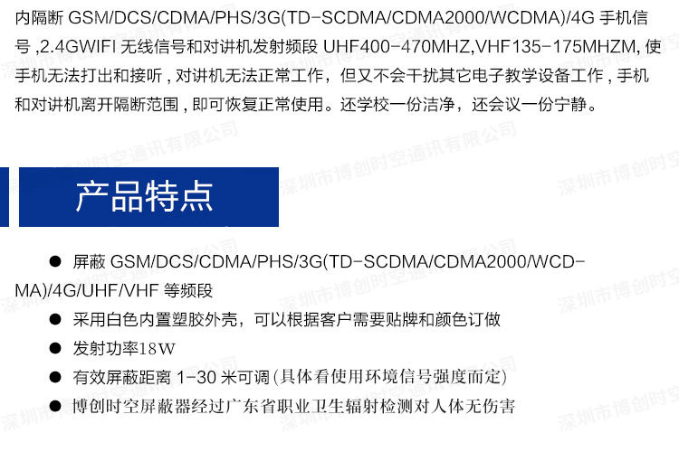 大功率内置十路频段信号屏蔽器移动联通电信三网2G,3G,4G屏蔽器