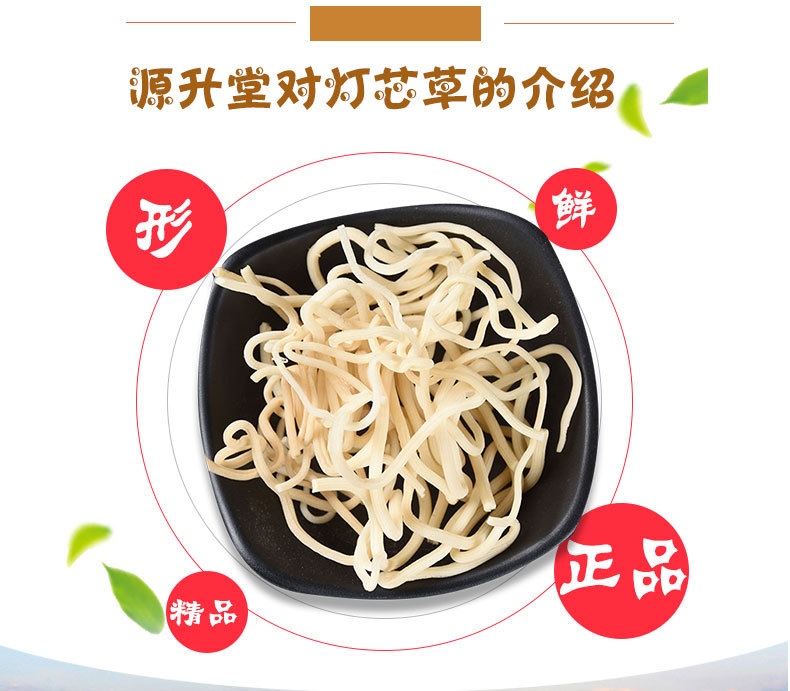 Deng Xin Cao (Juncus effusus) — Dried Medulla Juncus for Herbal Tea & Soup key features