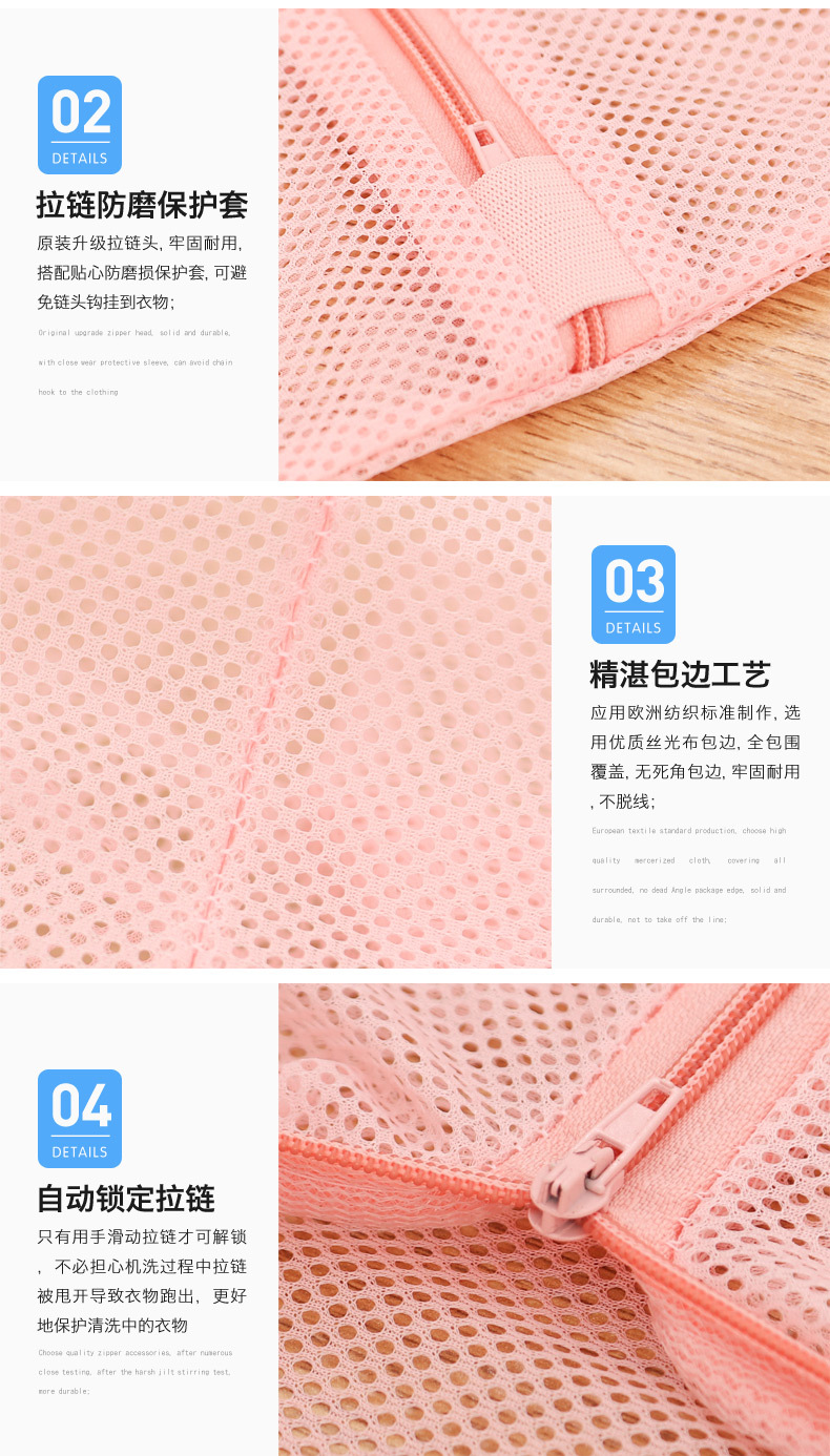 洗衣袋详情5_08