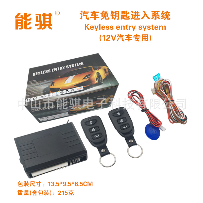12V汽车通用中控锁控制器LED灯遥控中控锁控制模块免钥匙进入系统