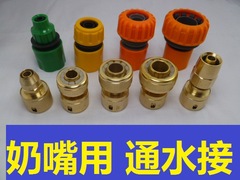 Pure copper quick connector/water connection/4 points/5 minutes/car wash water gun connector/garden tool plastic water connection