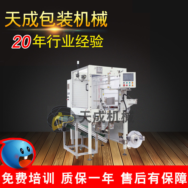 厂家直供  立式餐盘包装机 一次性餐碗包装机