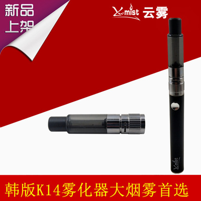 云雾电子烟雾化器正品新款陶瓷芯K14雾化器大烟雾无烧焦一件代发