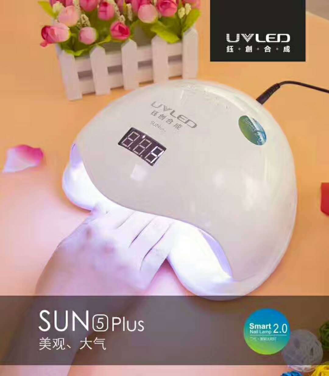 2018新款美甲SUNUV光疗灯钰创合成正品太阳灯智能不伤手厂家批发