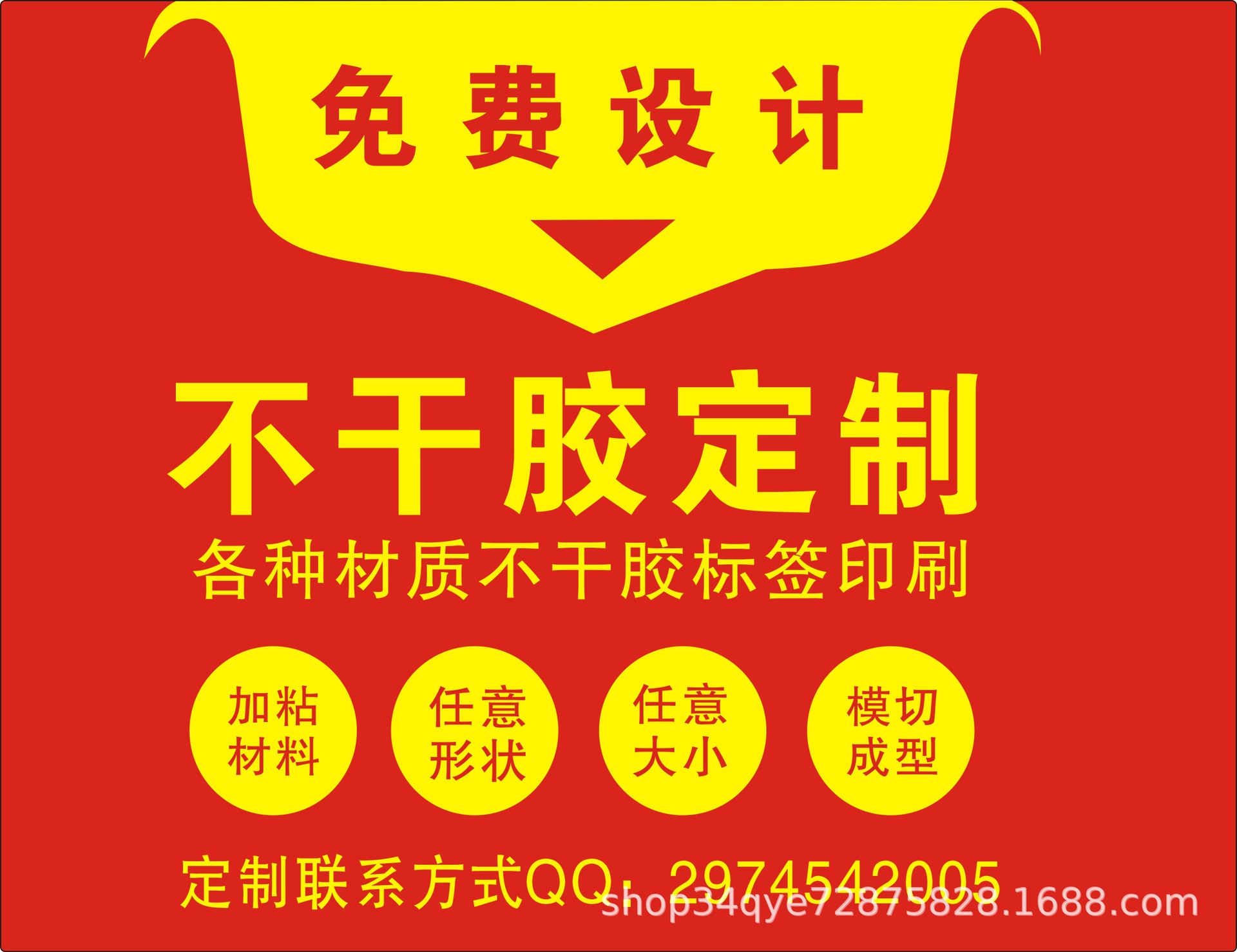 各类不干胶标签贴纸印刷定制商标logo透明pvc防伪不干胶标签定做