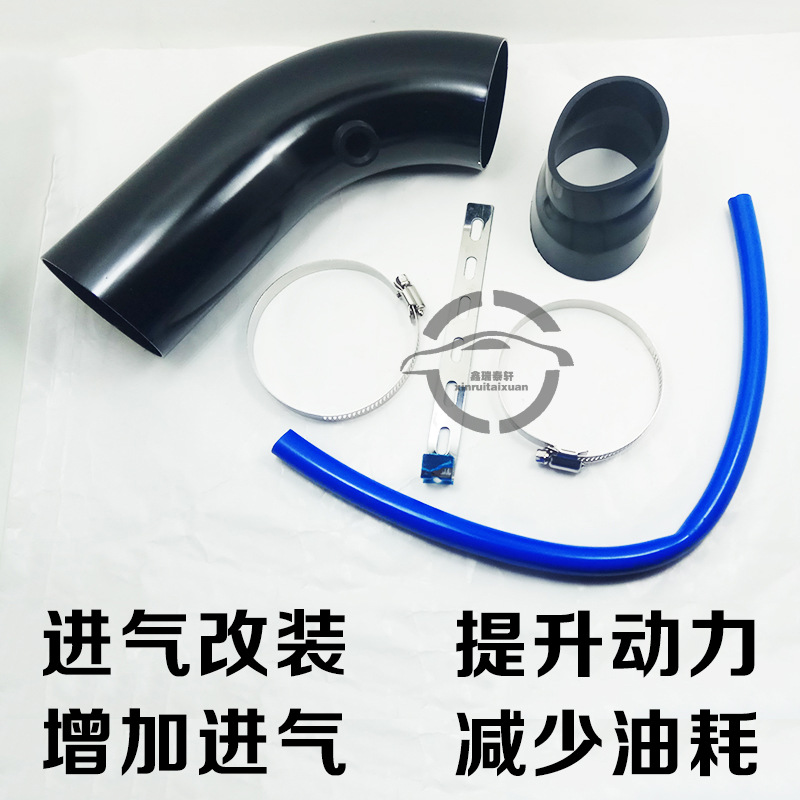汽车改装铝合金进气管/通用改装进气铝管/进气导流管/进气弯管