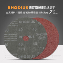 RHODIUS_˹M䓼ĥƬ180*22mmľٴĥ7ɰɰP