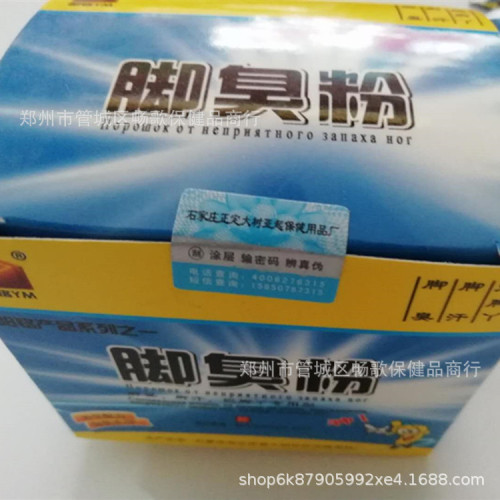 Yangming Foot Odor Powder 10 Bags 40g Wholesale Shipping for Large Volume and Discount