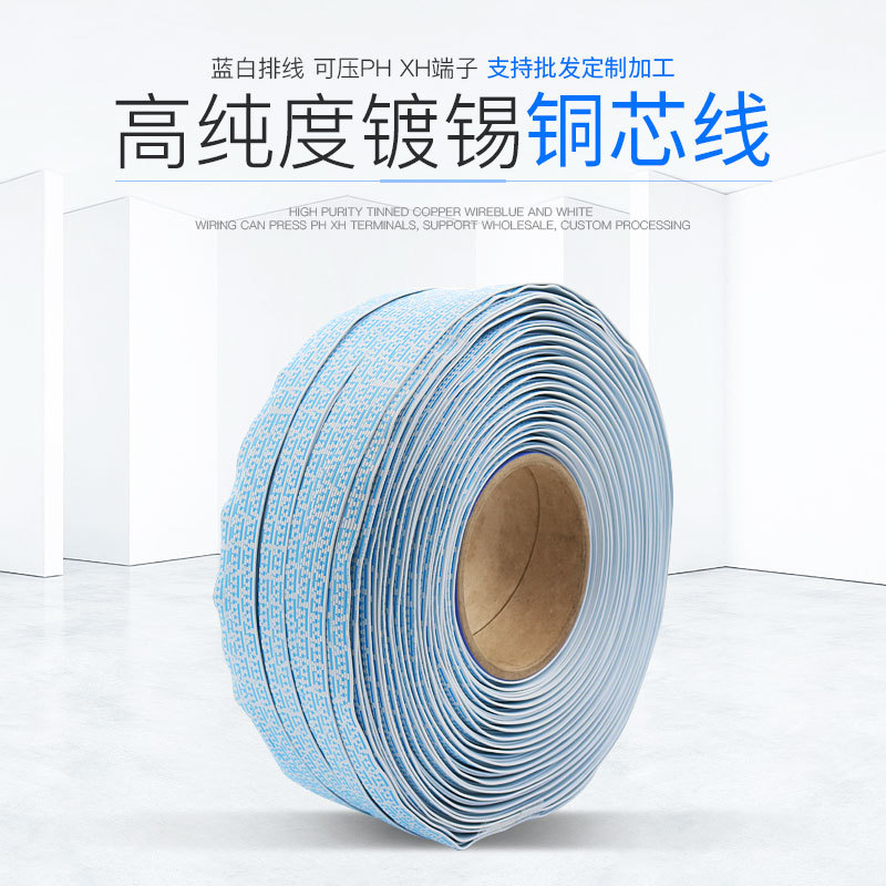 UL2468蓝白排线12排24AWG电控锁线导体11根0.12mm厂家快递柜专用