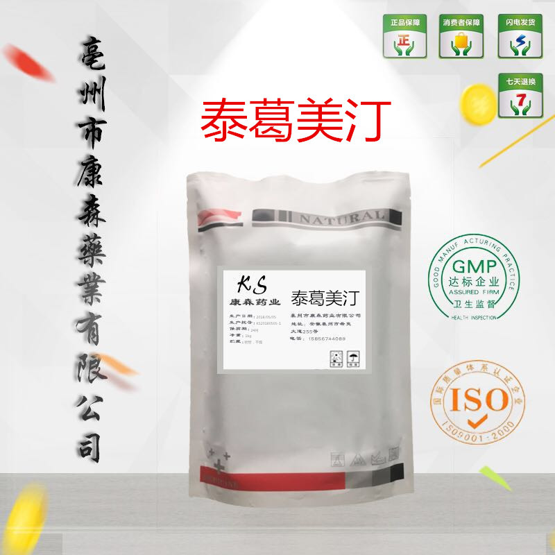 泰葛美汀 现货供应99添加剂25kg 泰葛美汀