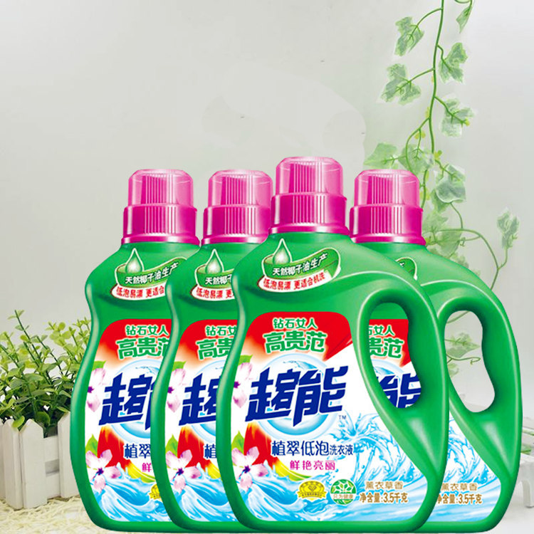厂家批发趤能洗衣液3.5kg瓶薰衣草超效节能日化用品一件代发包邮