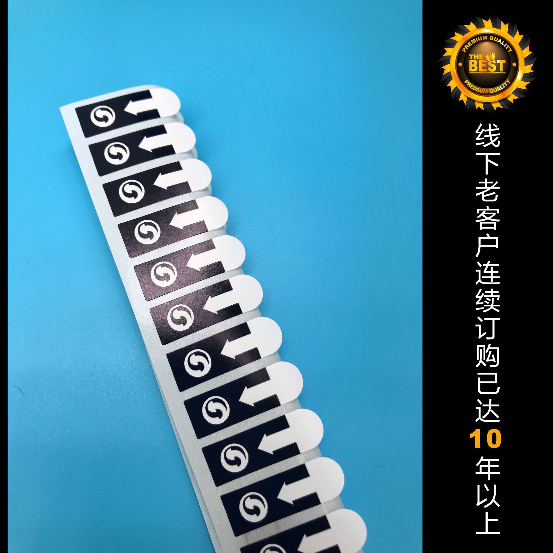 环保箭头贴宝贝3 拷贝