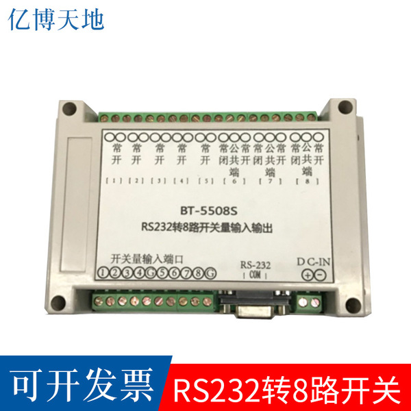 RS232 to 8-way switch value